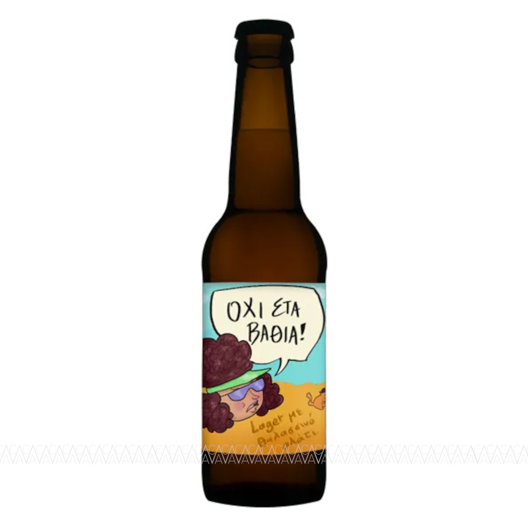 Midnight Circus Όχι Στα Βαθιά Lager Beer 330ml