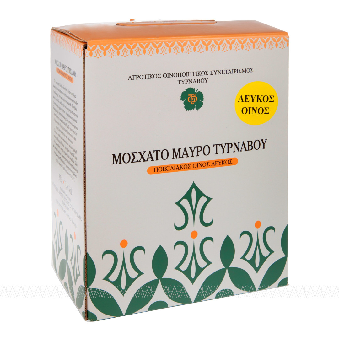 ΑΟΣ Τυρνάβου Μοσχάτο Μαύρο Τυρνάβου Λευκός Ποικιλιακός Οίνος Ασκός 3 Λίτρων