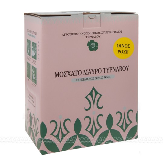 ΑΟΣ Τυρνάβου Μοσχάτο Μαύρο Τυρνάβου Ροζέ Ποικιλιακός Οίνος Ασκός 3 Λίτρων